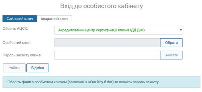 ФЛП могут подавать справку о ЕСВ онлайн: инструкция